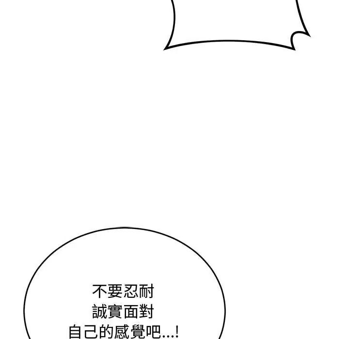 《魔法少女退役后》第32話