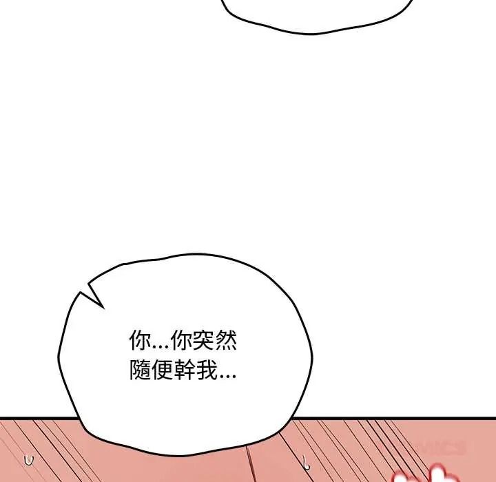 魔法少女退役後第32話