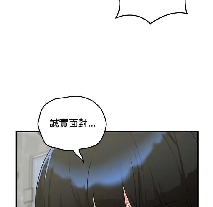 《魔法少女退役后》第32話