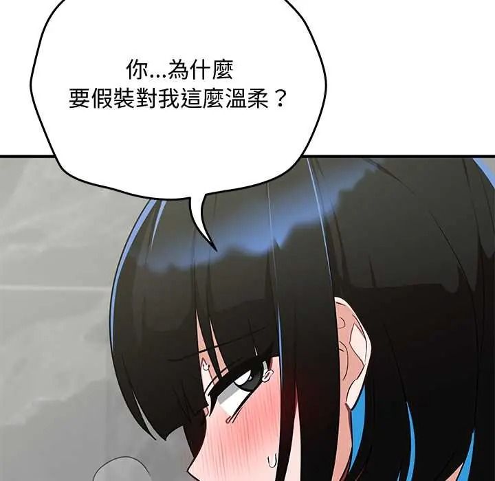 魔法少女退役后第32話
