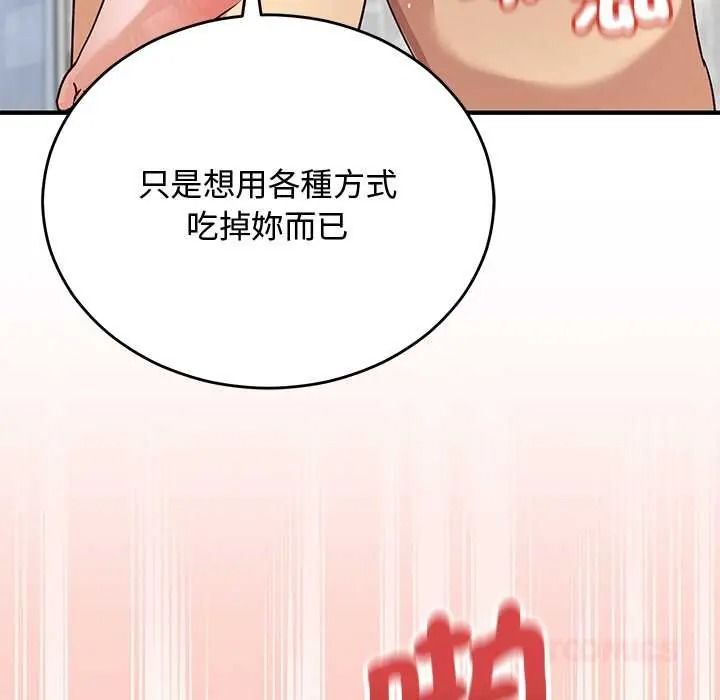 魔法少女退役后第32話