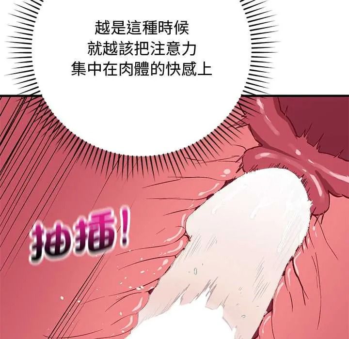 魔法少女退役后第32話