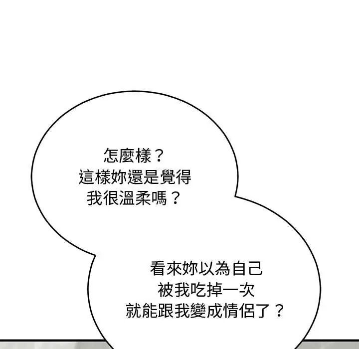 魔法少女退役後第32話