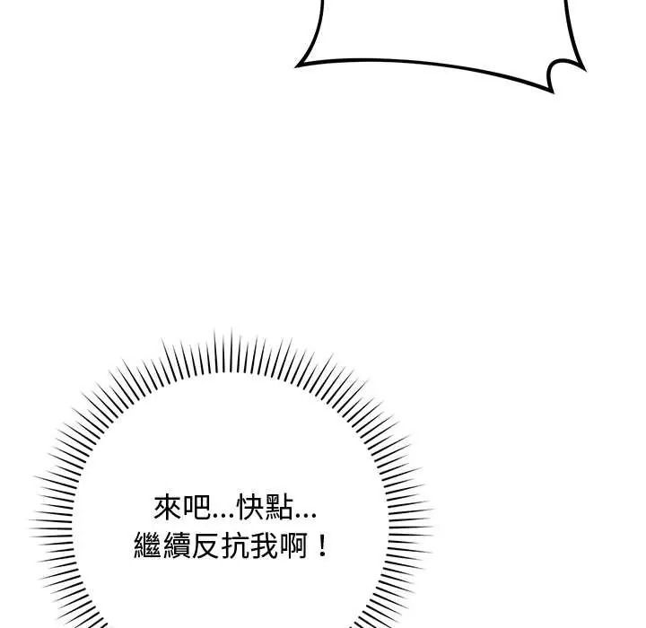 《魔法少女退役后》第32話