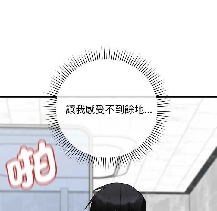 魔法少女退役後第32話