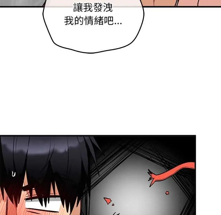 魔法少女退役后第32話