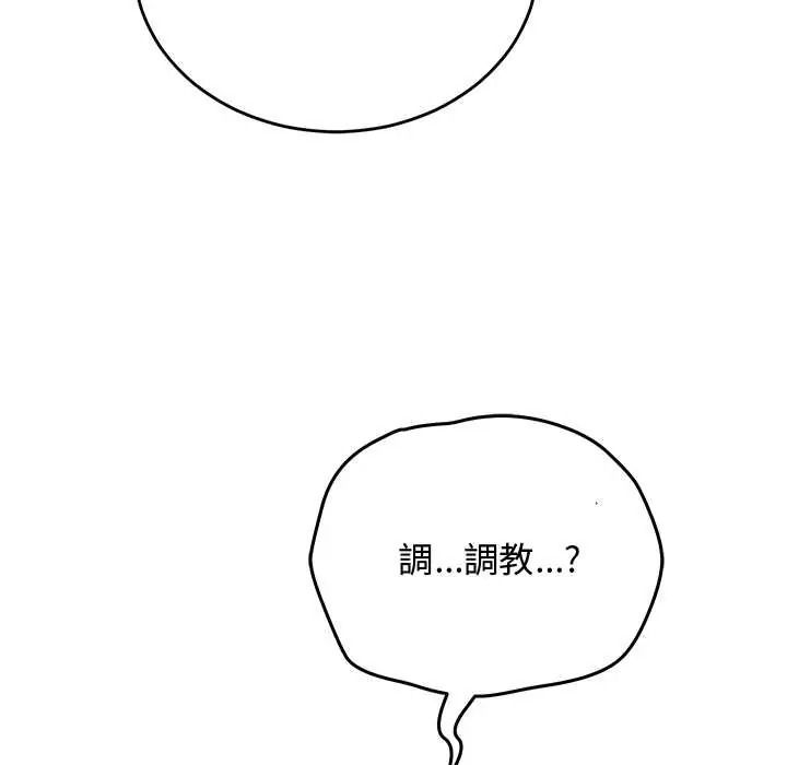 《魔法少女退役后》第32話