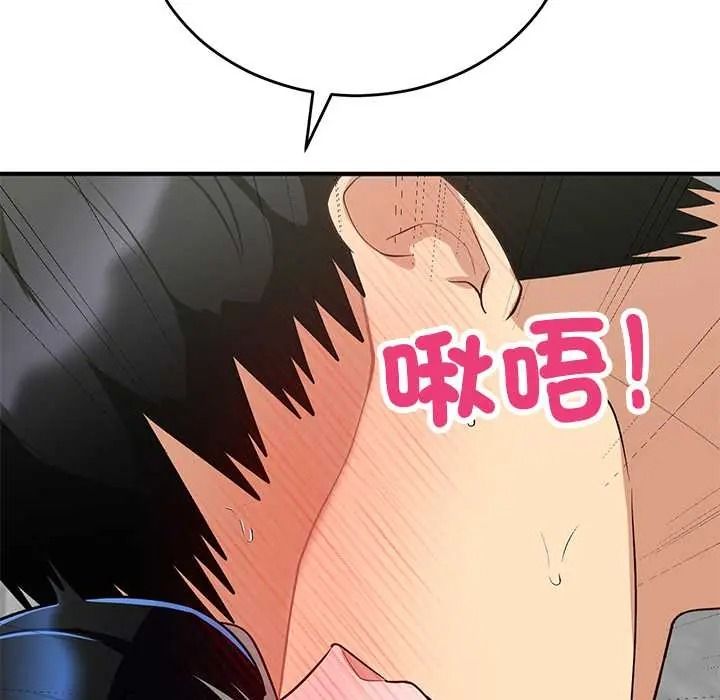 魔法少女退役后第32話