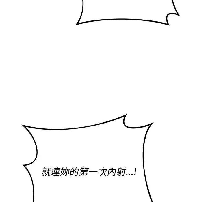 魔法少女退役後第32話