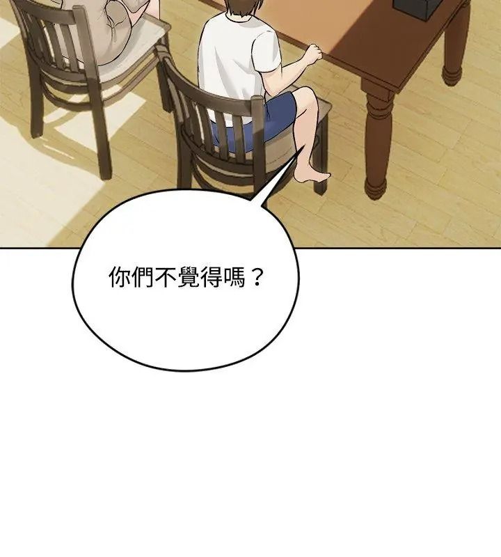 老婆捲款潜逃后第74話