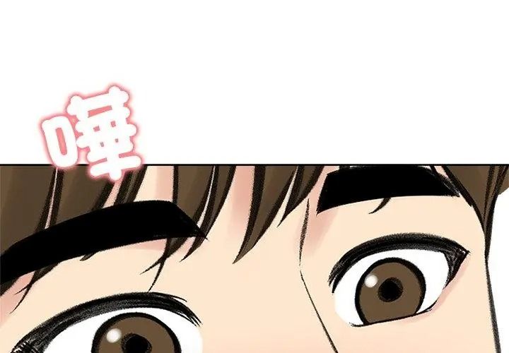 老婆捲款潜逃后第74話