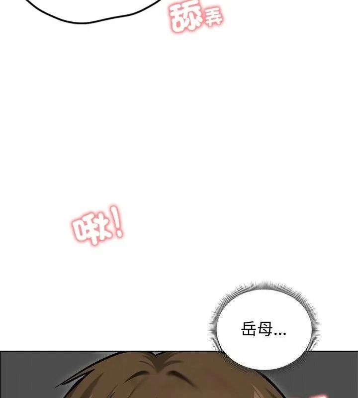 老婆捲款潜逃后第74話