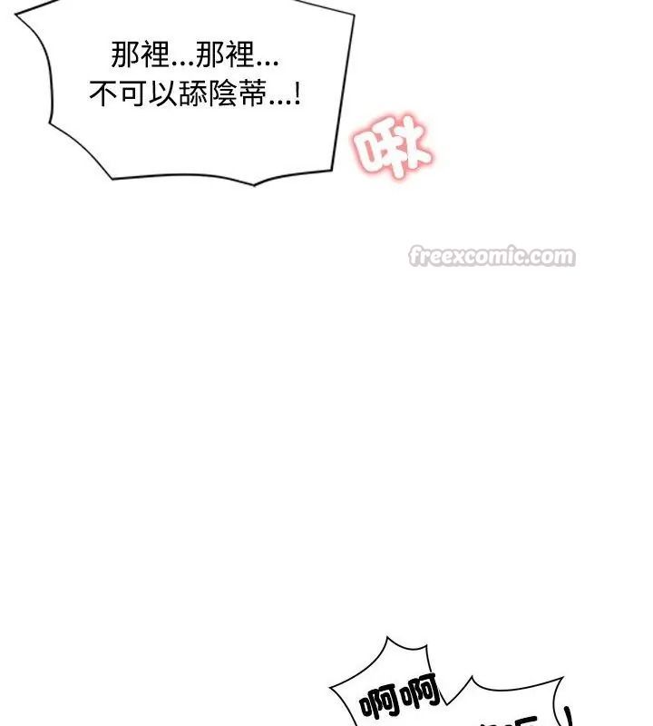 老婆捲款潜逃后第74話