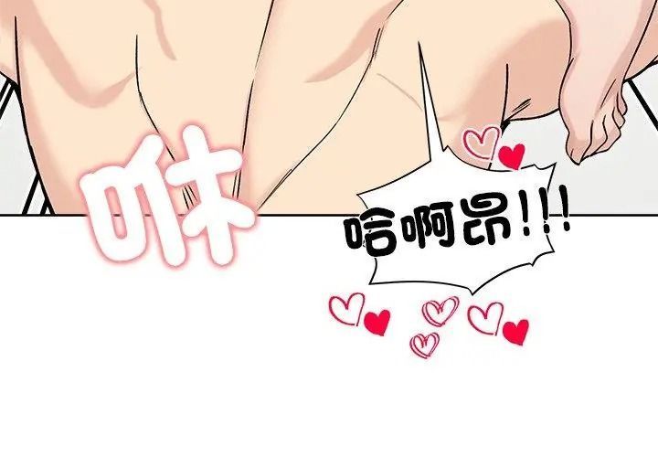 老婆捲款潜逃后第74話