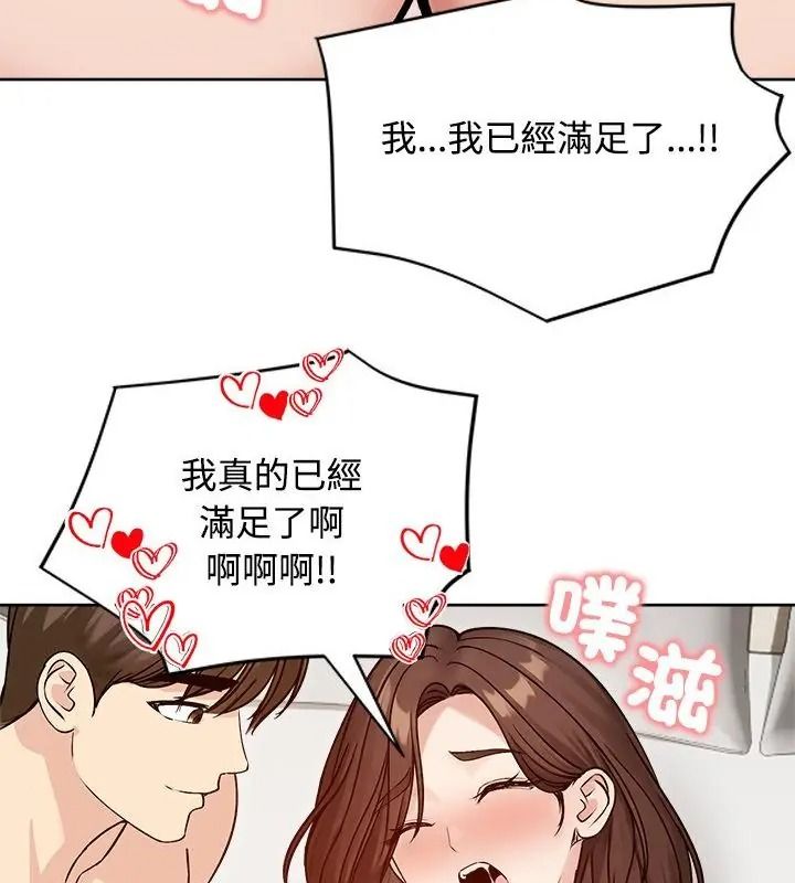 老婆捲款潜逃后第74話