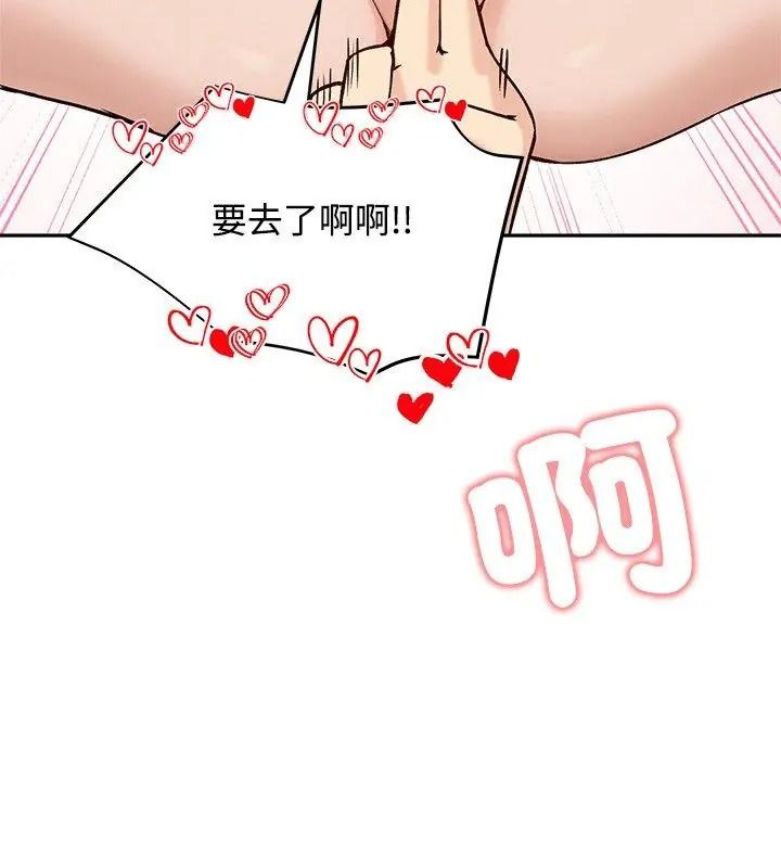老婆捲款潜逃后第74話