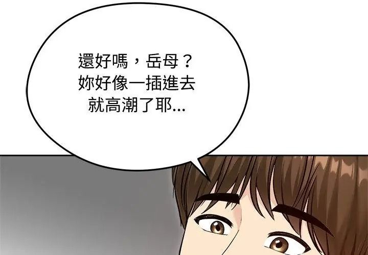 老婆捲款潜逃后第74話