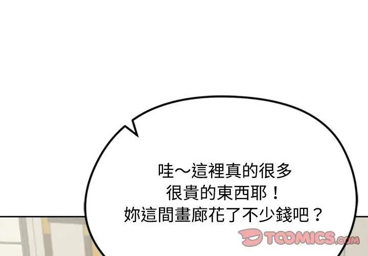 老婆捲款潜逃后第74話