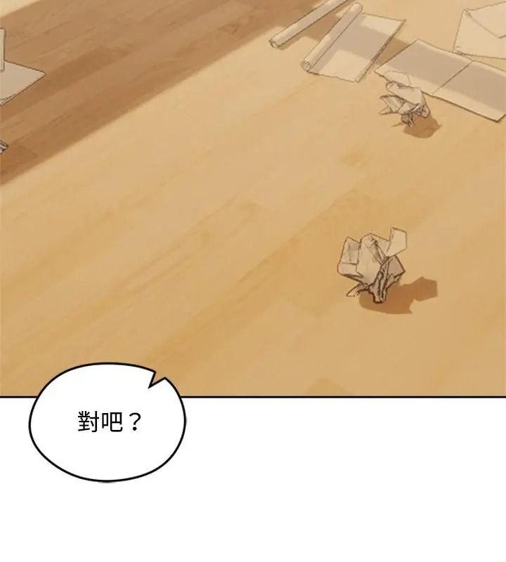 老婆捲款潜逃后第74話