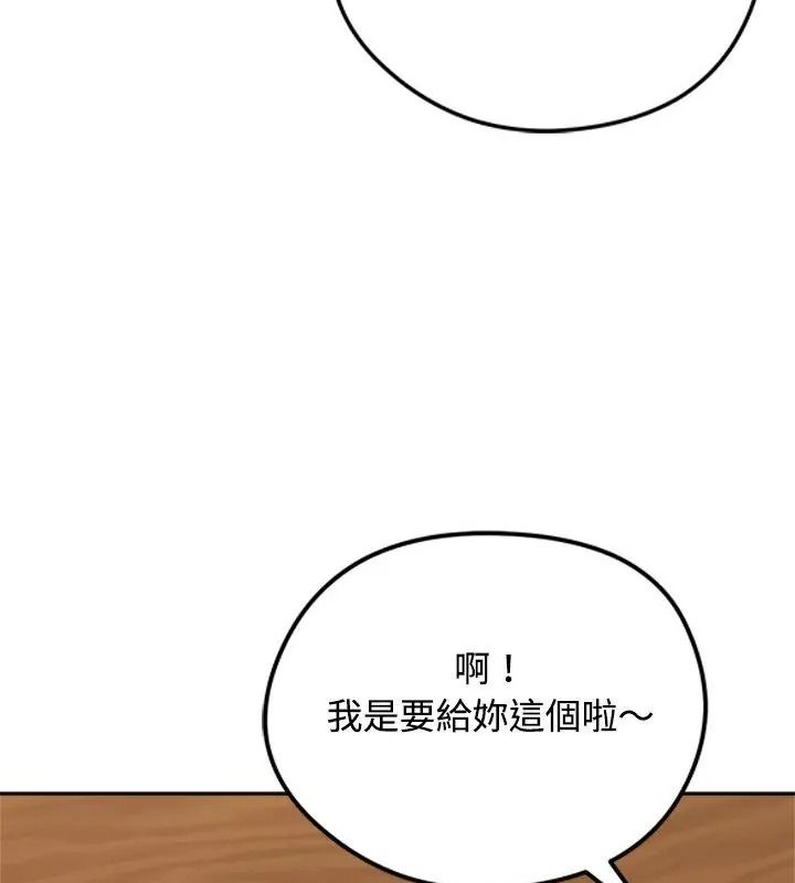 老婆捲款潜逃后第74話