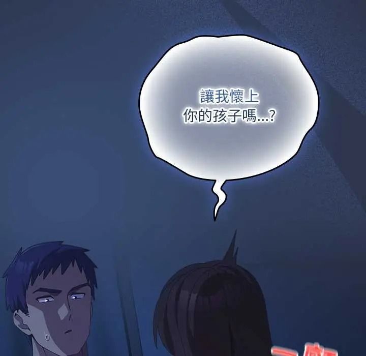与众不同的兄妹第62話
