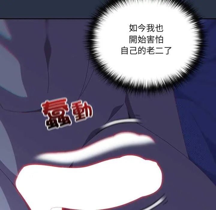 与众不同的兄妹第62話