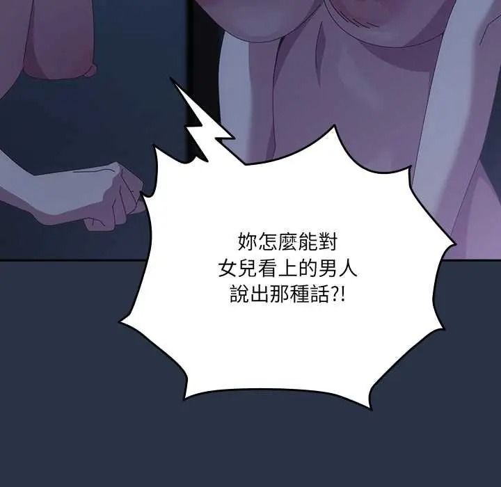 与众不同的兄妹第62話