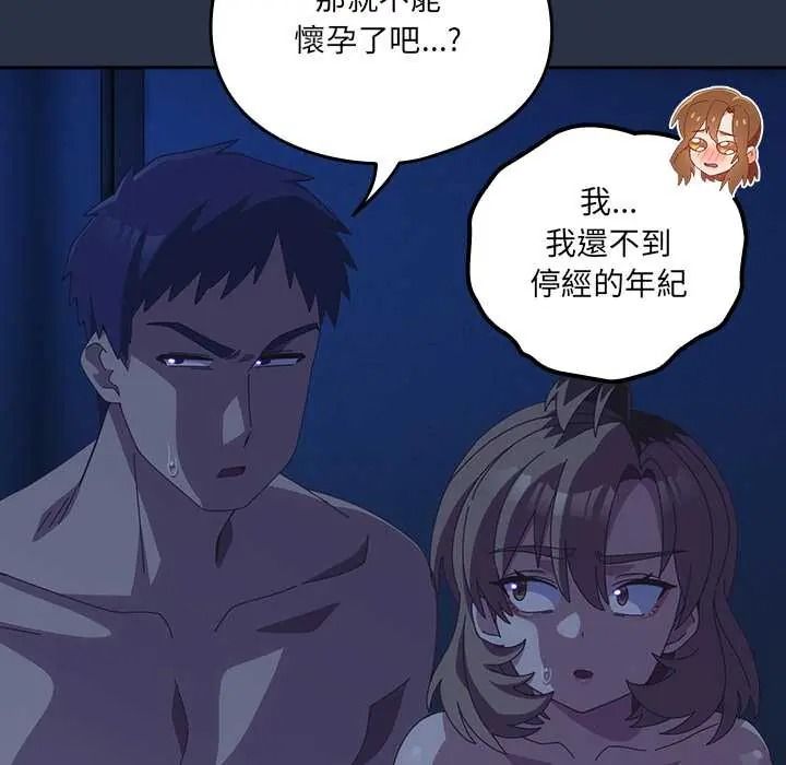 与众不同的兄妹第62話