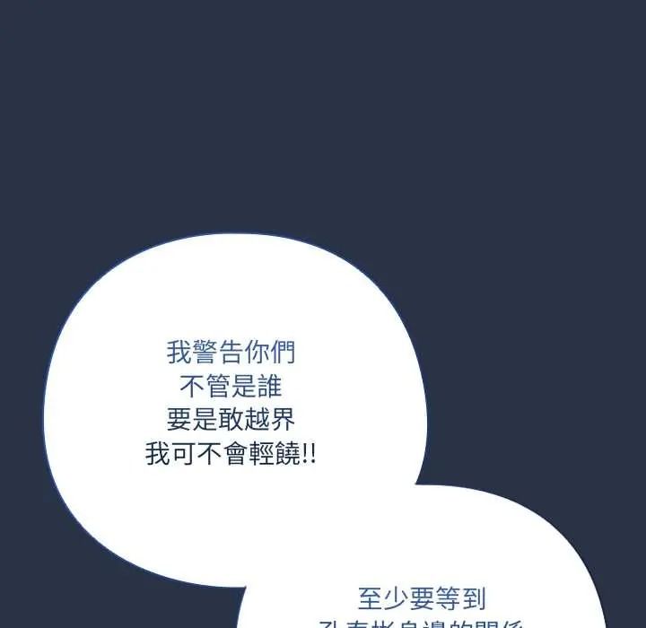 与众不同的兄妹第62話