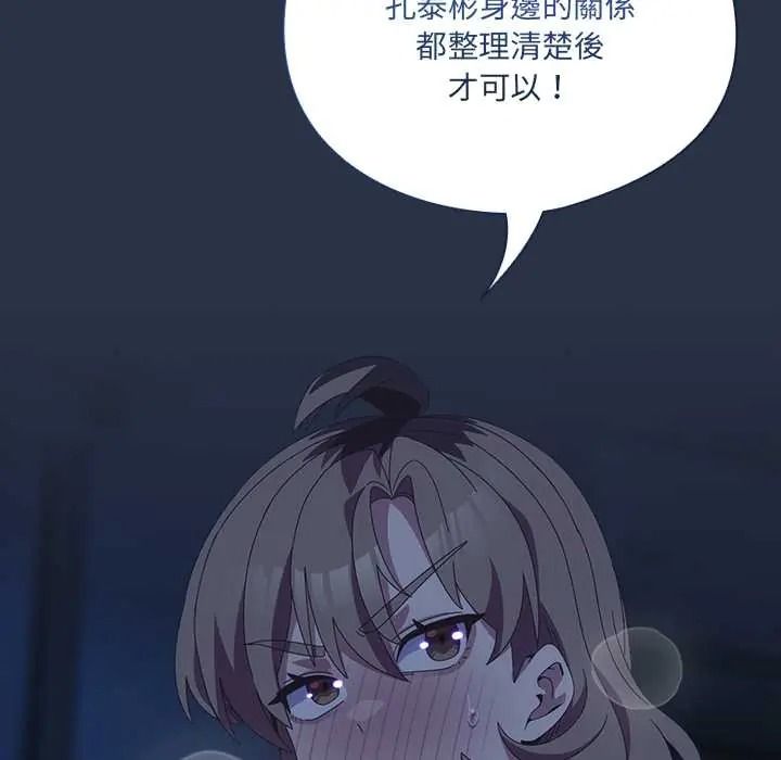 与众不同的兄妹第62話