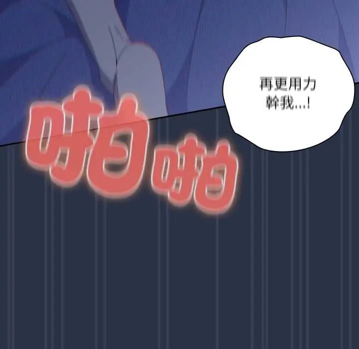 與眾不同的兄妹第62話