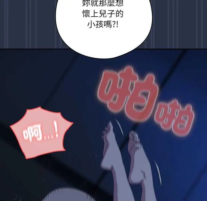 与众不同的兄妹第62話