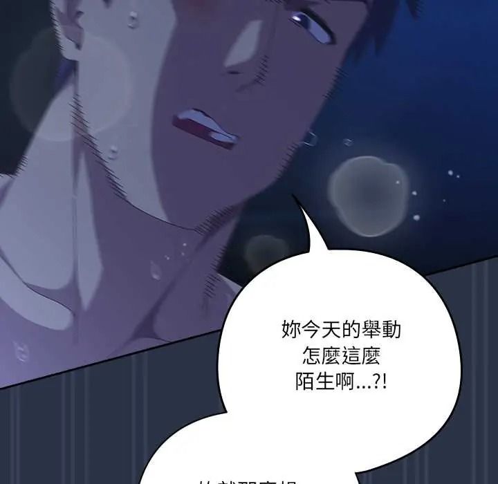 與眾不同的兄妹第62話