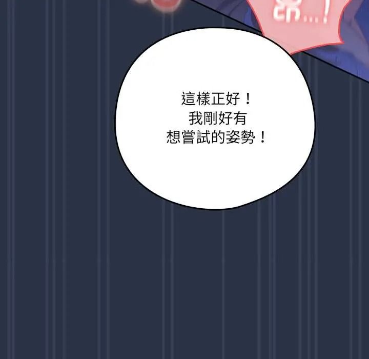 与众不同的兄妹第62話