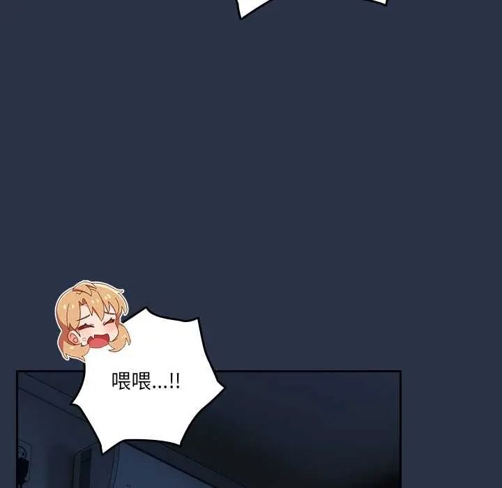 与众不同的兄妹第62話