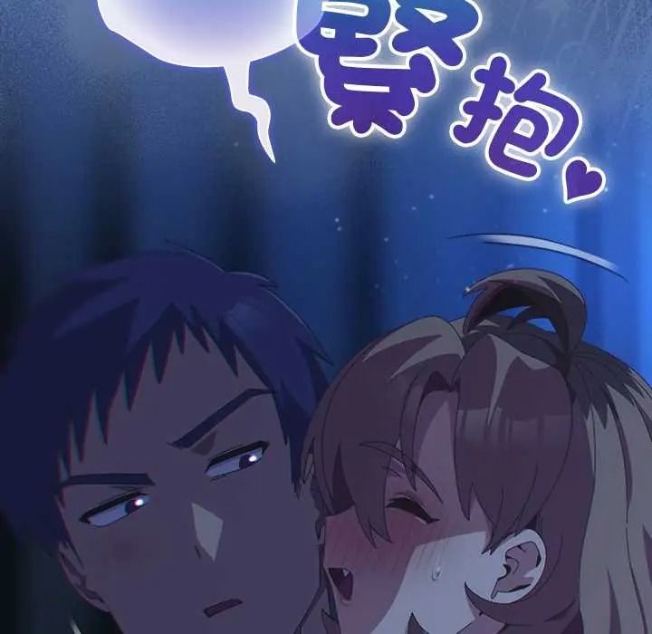 与众不同的兄妹第62話