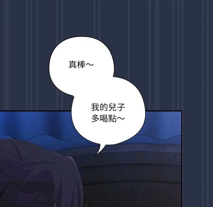 与众不同的兄妹第62話