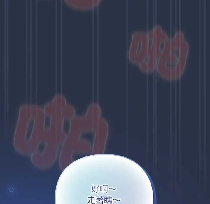 与众不同的兄妹第62話