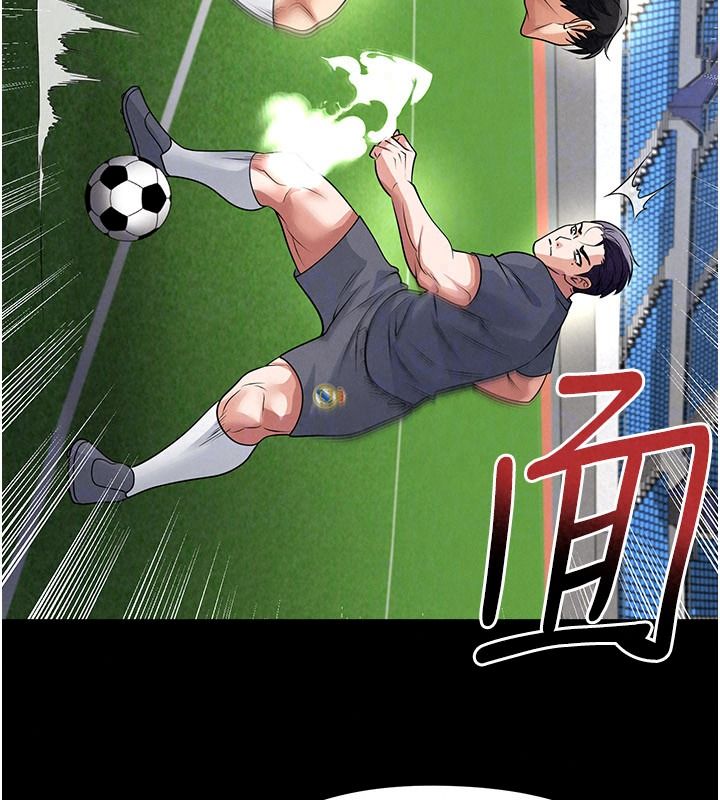 足球型男脫單指南第79話-需要我給你安慰嗎?
