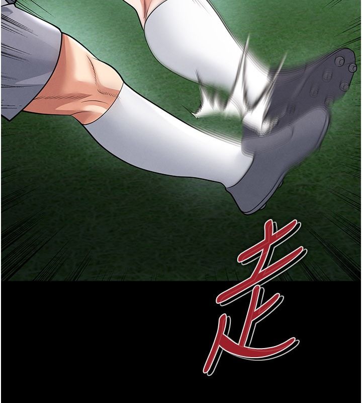 足球型男脱单指南第79話-需要我給你安慰嗎?