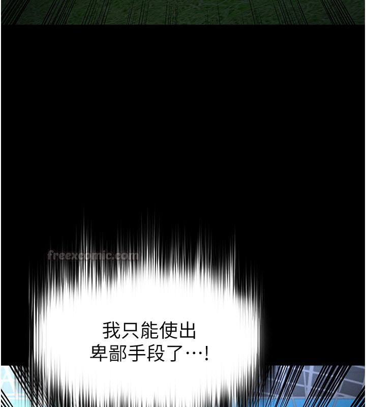 《足球型男脱单指南》第79話-需要我給你安慰嗎?