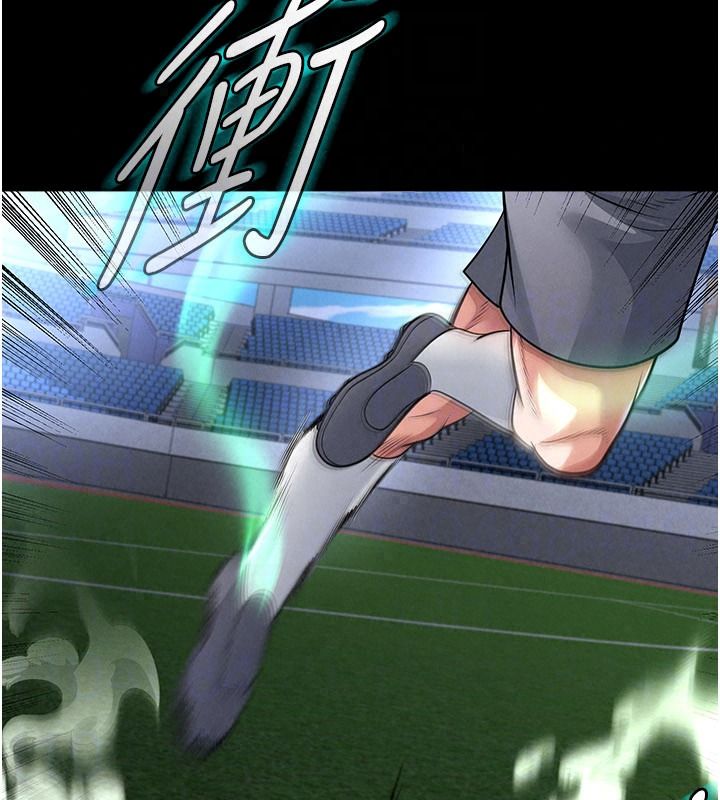 足球型男脱单指南第79話-需要我給你安慰嗎?