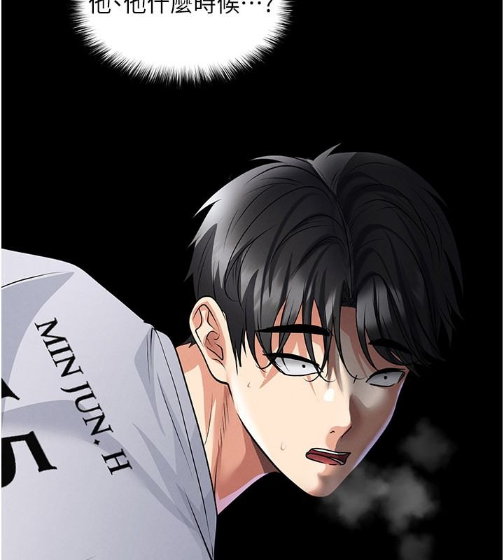足球型男脫單指南第79話-需要我給你安慰嗎?