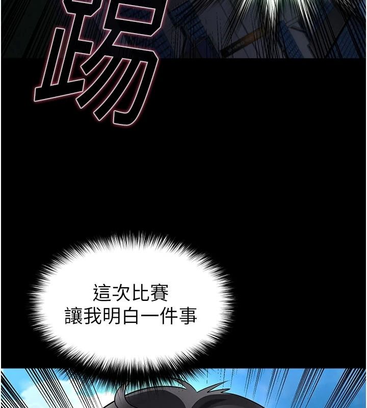 足球型男脱单指南第79話-需要我給你安慰嗎?