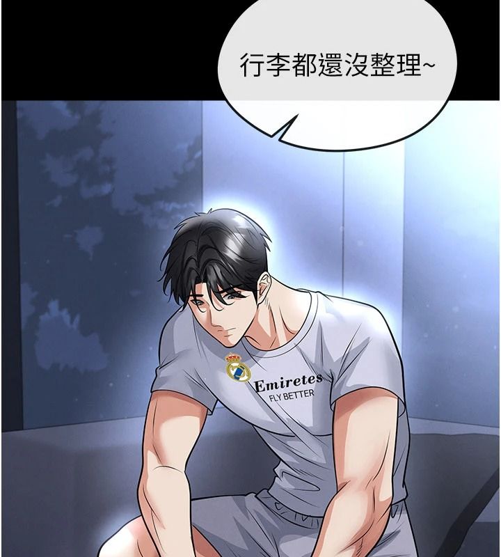 足球型男脱单指南第79話-需要我給你安慰嗎?