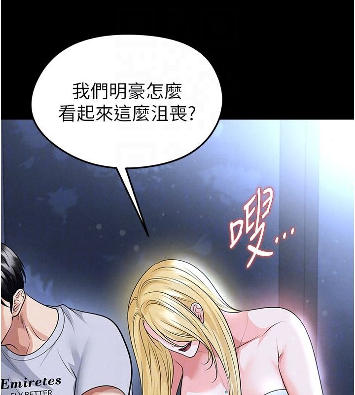 足球型男脫單指南第79話-需要我給你安慰嗎?