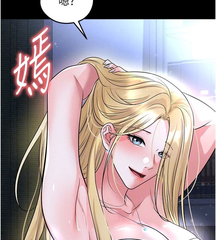 足球型男脱单指南第79話-需要我給你安慰嗎?