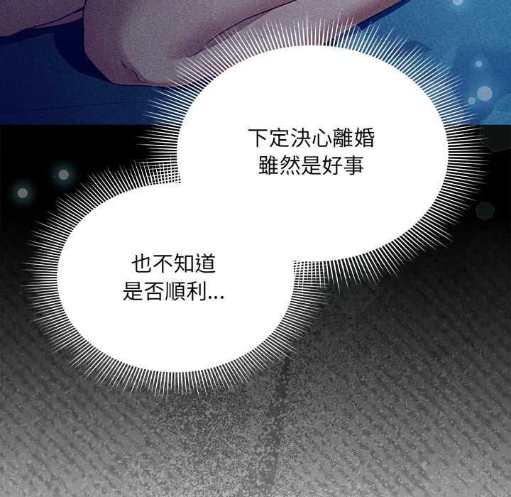 客製化誘惑第10話