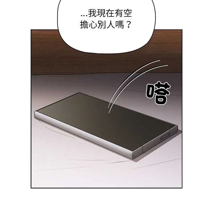 客製化誘惑第10話
