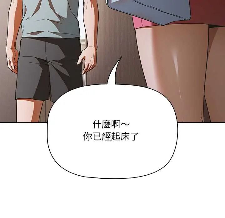 客製化诱惑第10話